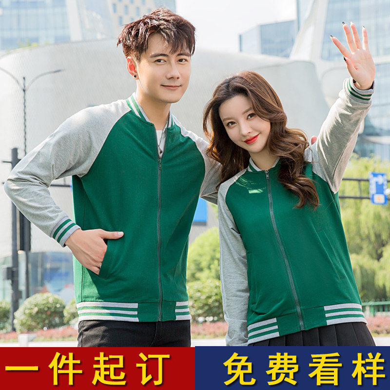 新班赢乐卫衣定制印Logo班服工作外套棒球服工装同学聚会diy定做
