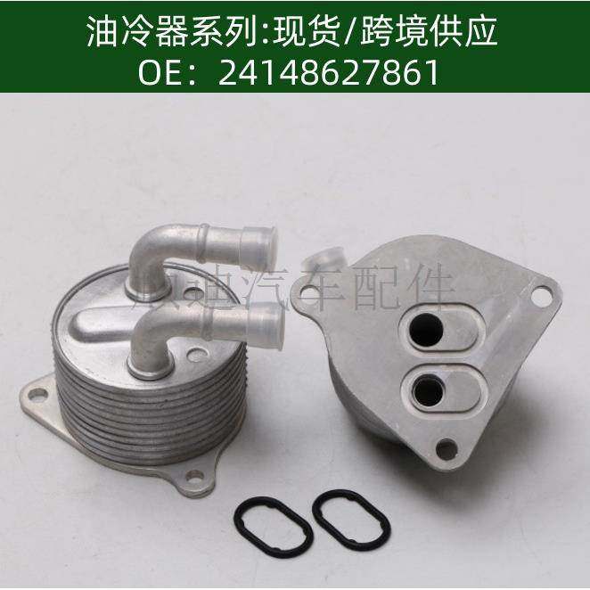 24148627861机油冷却器 散热器冷却器 变速箱散热器7089720