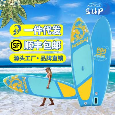 【】FUNWATER充气桨板冲浪板站立式sup浆板滑水划水板