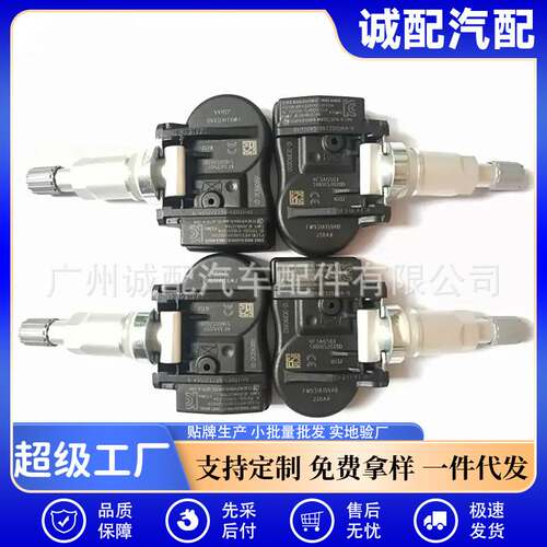 FW93-1A159-AB适用于路虎捷豹轮胎压力传感器胎压监测器TPMS