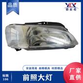 106 lamp 96款 适用于标致 前照大灯 head 大灯 汽车照明大灯
