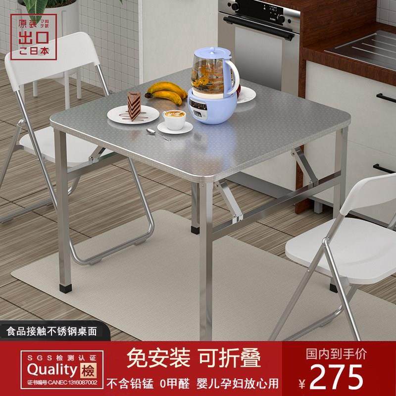 3Y304不锈钢折叠方桌家用四方桌餐饭桌简易不绣钢长方形餐台吃饭,商业/办公家具,商用休闲沙发,淘宝优惠券,粉丝福利购,淘宝优惠卷