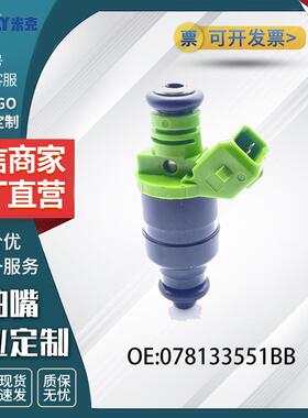 汽车零件奥.迪 A4 A6 4B C5 S4 2.4L喷油嘴078133551BB