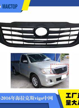 适用于12-16年HILUX海拉克斯VIGO中网格栅 黑色海拉克斯VIGO中网