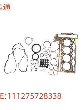 适用宝马N121.6T发动机大修包OE:111275728338