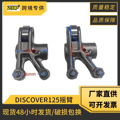 摩托车发动机摇臂适用 Bajaj Discover 125  Boxer BM150 St M 15