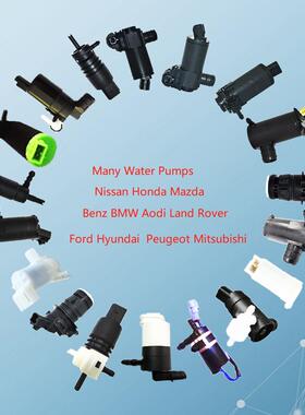 适用日产各车型喷水马达日产蓝鸟天籁 骐达颐达风度阳光喷水马达