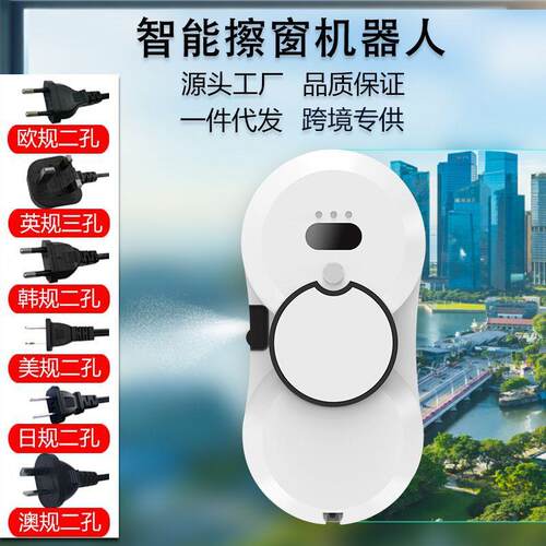 全自动智能喷水擦窗机器人cleanrobot电动遥控擦玻璃器