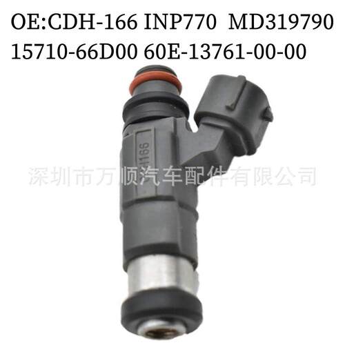 喷油嘴 CDH-166适用于三菱INP770 CDH166 MD319790 15710-66D00