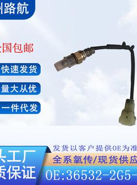 适用于本田雅志WH110T摩托车氧传感器36532-2G5-D01365322G5D01