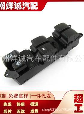 8608A187适用于07-13三菱欧蓝德汽车玻璃升降开关电动车窗总开关