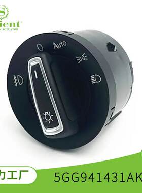 适用高尔夫凌渡汽车大灯开关前雾灯旋钮5GG941431AK组合开关