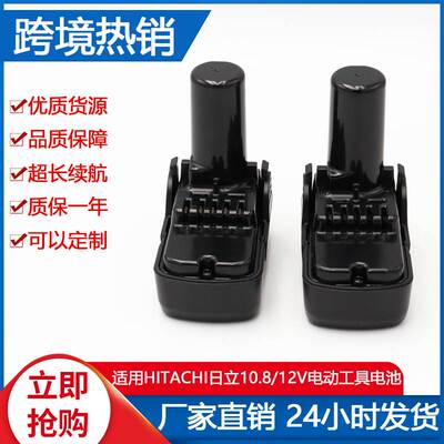 适合日立Hitachi 10.8V BCL1015 DB10DL手电钻电动工具电池锂电池