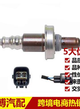 丰田普拉多1GR氧传感器前89467-60060後89465-0G030後89465-0G100
