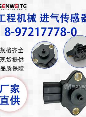 8-97217778-0 适用于日立五十铃发动机4HK1 6HK1进气压力传感器