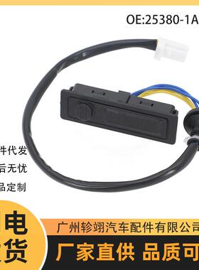 25380-1AA0A适用于08-14年日产汽车后尾箱开关后备箱盖子释放开关