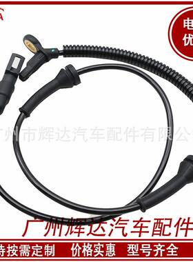 适用于福特的ABS线传感器 OE 2S61-2B372-AD 2N11-2B372-AA
