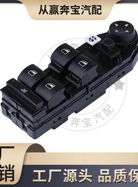 适用2004-2010宝马E83X3电动车窗开关玻璃升降器开关61313414354