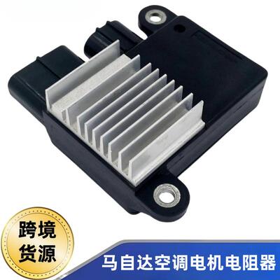 空调电阻器适用马自达5CX-7丰田卡罗拉89257-12010499300-3400