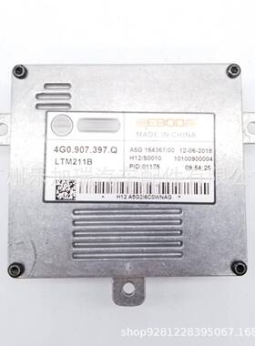 4G0907397Q原装拆车日行灯模块安定适用于奥迪A3Q3A6R8大众斯柯达