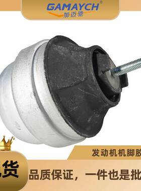 适用于大众/奥迪 发动机悬置 发动机机脚胶 OE:8D0199382L