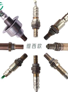 适用于丰田卡罗拉AXIO 06-08年 NZE144 后氧传感器89465-12870