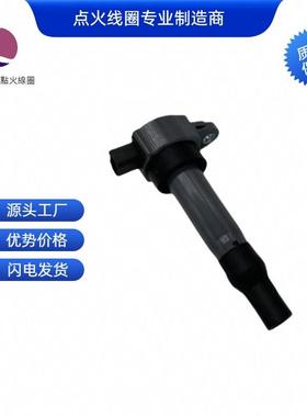 SMW250963 LDAD20A点火线圈适用于北汽绅宝 东南V3菱悦4A91发动机