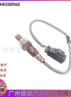 MHK500960 MHK500850 前氧传感器 适用路虎揽胜 揽运 发现4
