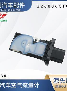汽车空气流量计226806CT0A