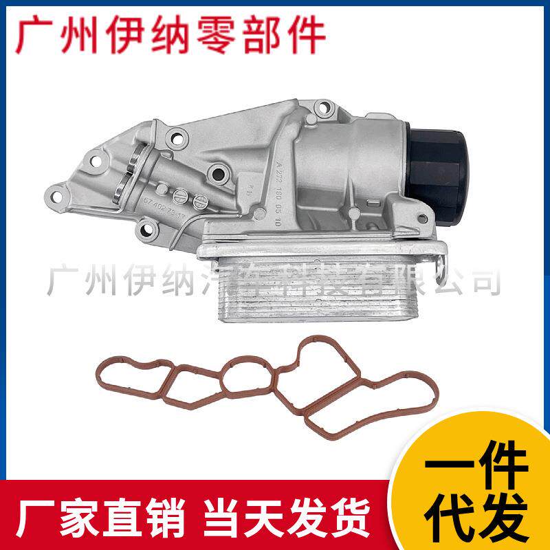 2721800510铝机油冷却器/机油散热器适用于奔驰W203W204