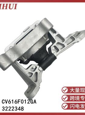 DV6Z6038ACV616F012GA3222348适用福特翼虎发动机支架机脚胶
