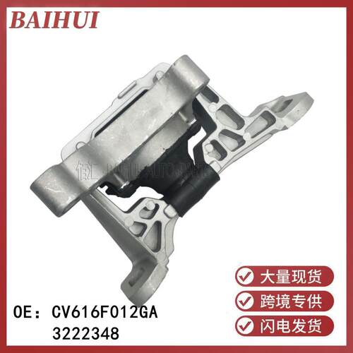 DV6Z6038ACV616F012GA3222348适用福特翼虎发动机支架机脚胶