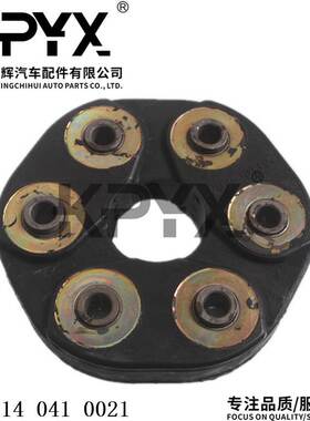 适用于奔驰W124W201W202S202传动轴连接盘胶饼胶墩OE:0140410021