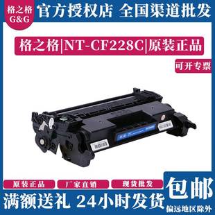 M427DW M403DN M427FDN粉盒 M403N 格之格CF228A适用惠普M403D