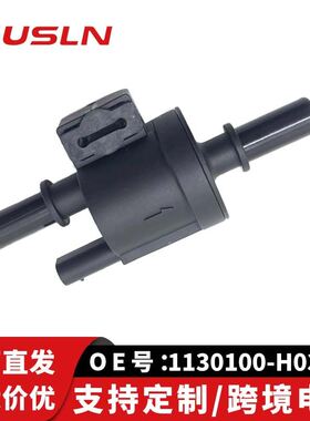 跨境适用长安新逸动/CS75PLUS 碳罐真空电磁阀1130100-H03-00