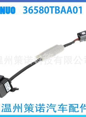 适用本田思域汽车 后视倒车辅助摄像头36580-TBA-A01 36580TBAA01