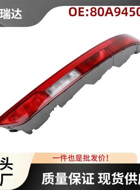 80A945070适用于奥迪Q52018-2021汽车尾灯刹车灯