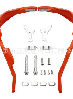 摩托车越野摩托车ATV 橙色的车把手刷护罩保护护手