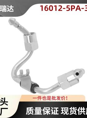 16012-5PA-315160125PA315燃油回流软管适用于本田CivicSiCR-V