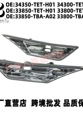 34350-TET-H0134300-TET-H01适用于本田思域LED侧标记叶子板灯