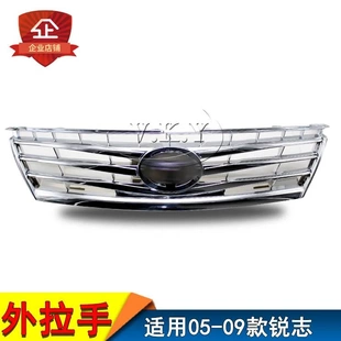 适用丰田锐志中网05 06 07 08 09 年款老款锐志 前中网 前杠格栅