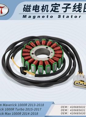摩托车配件电磁定子线圈适配2013-2018StatorforCan-Am Outlander