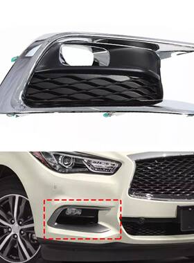 适用于2016-2020款英菲尼迪QX60前保险杠格栅雾灯罩边框IN1038109