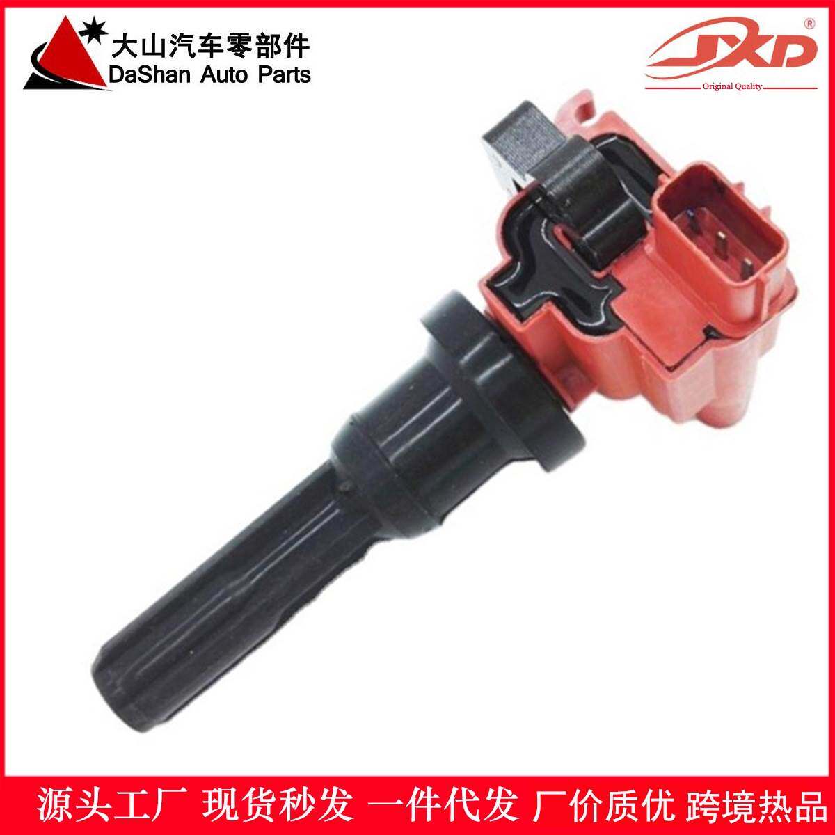 适用于三菱兰瑟汽车改装点火线圈高压包MD363552 UF523 06F905115