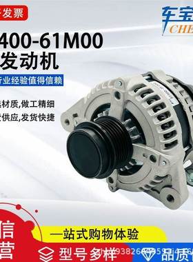 适用铃木 SX4 II 1.6 31400-61M00汽车发动机3140084发电机批