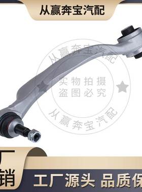 适用宝马5系F10前下摆臂 弯臂 31126775971 31126775972铝控制臂