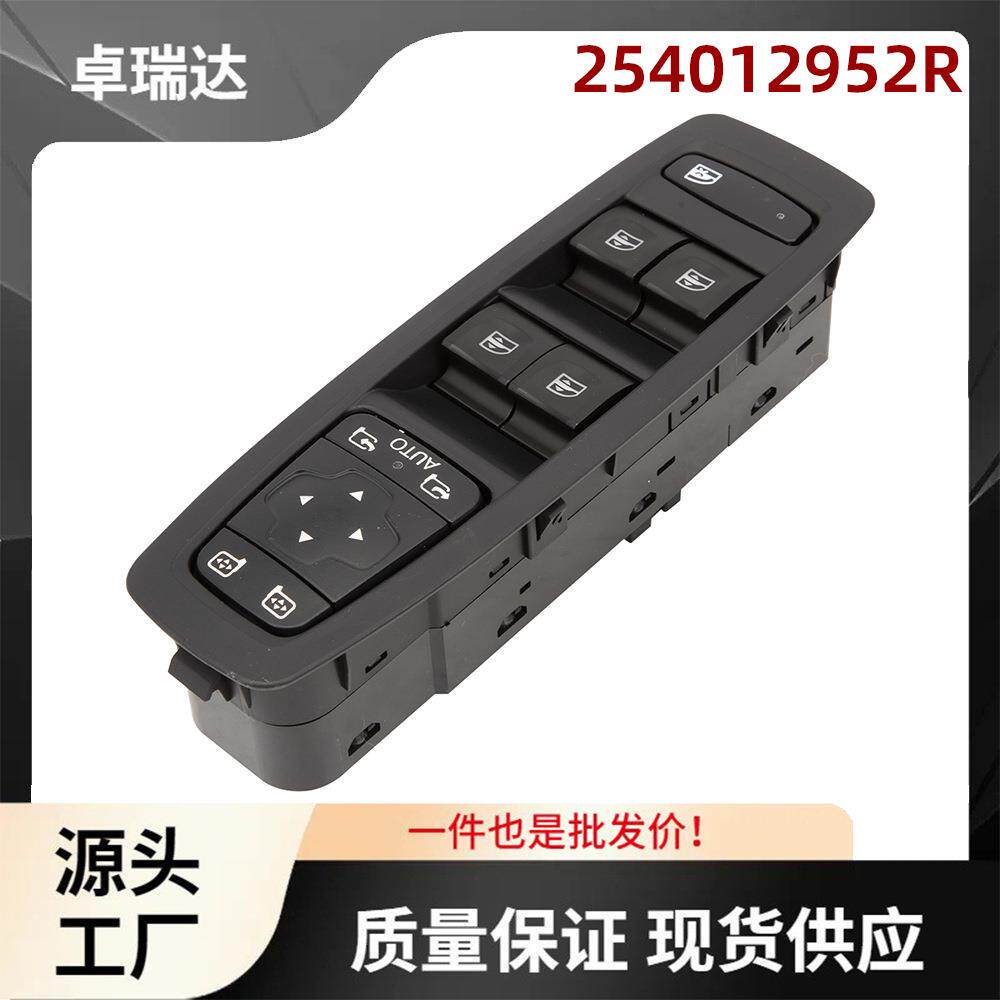254012952R适用雷诺梅甘娜4汽车玻璃升降器控制开关车窗开关
