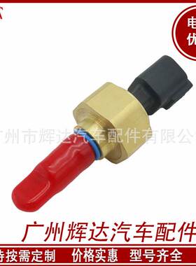 适用于东风康明斯ISX15 温度压力传感器 机油燃油共轨 4921477