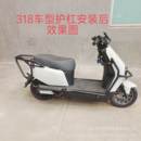 318电动车黑色铁制护杠电动车车外卖车护杠后衣架货架脚架车