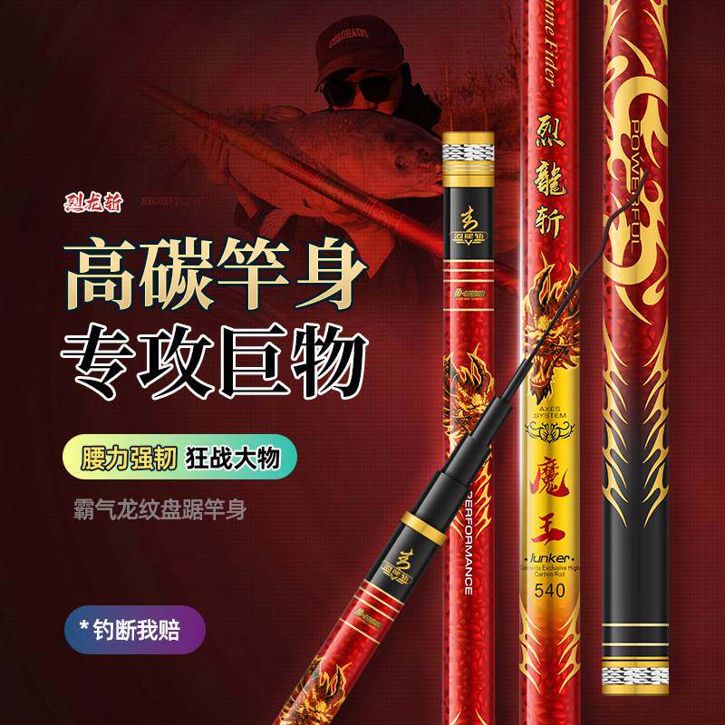 正品烈龍斩鱼竿超硬大钓重手杆大物竿青鲟巨物鲢鳙钓鱼竿